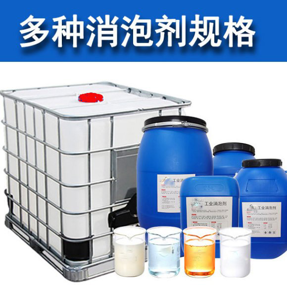 （圖：南輝工業水處理消泡劑）