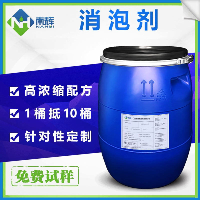 (圖:洗沙廠用消泡劑種類))