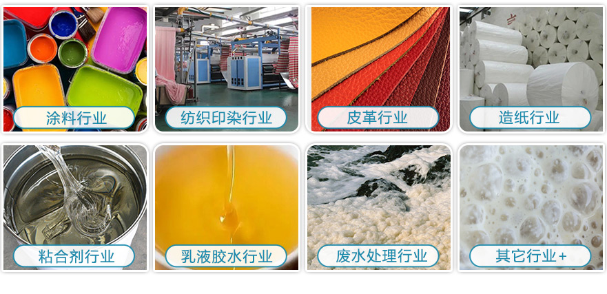 (圖:印花膠漿消泡劑產品應用)