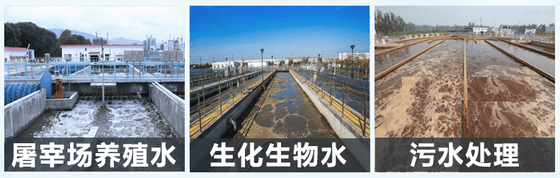 (圖:生活污水處理消泡劑產品應用)