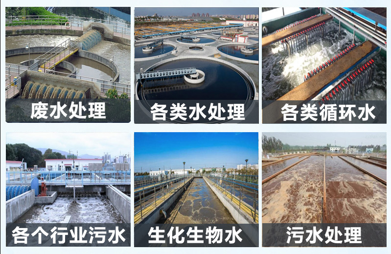 (圖:工業生產污水處理消泡劑產品應用)