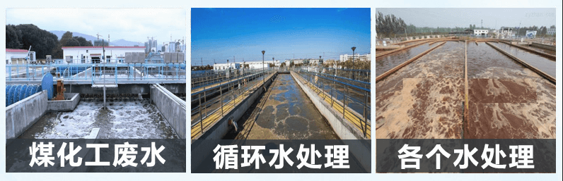 (圖:煤化工廢水處理消泡劑產品應用)