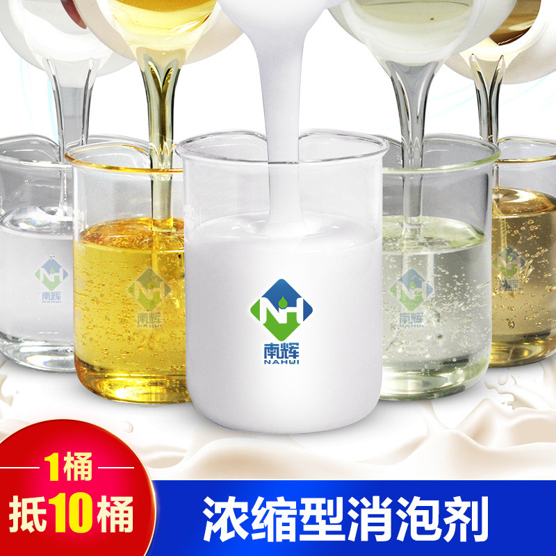 （圖：礦山污水處理消泡劑應用）